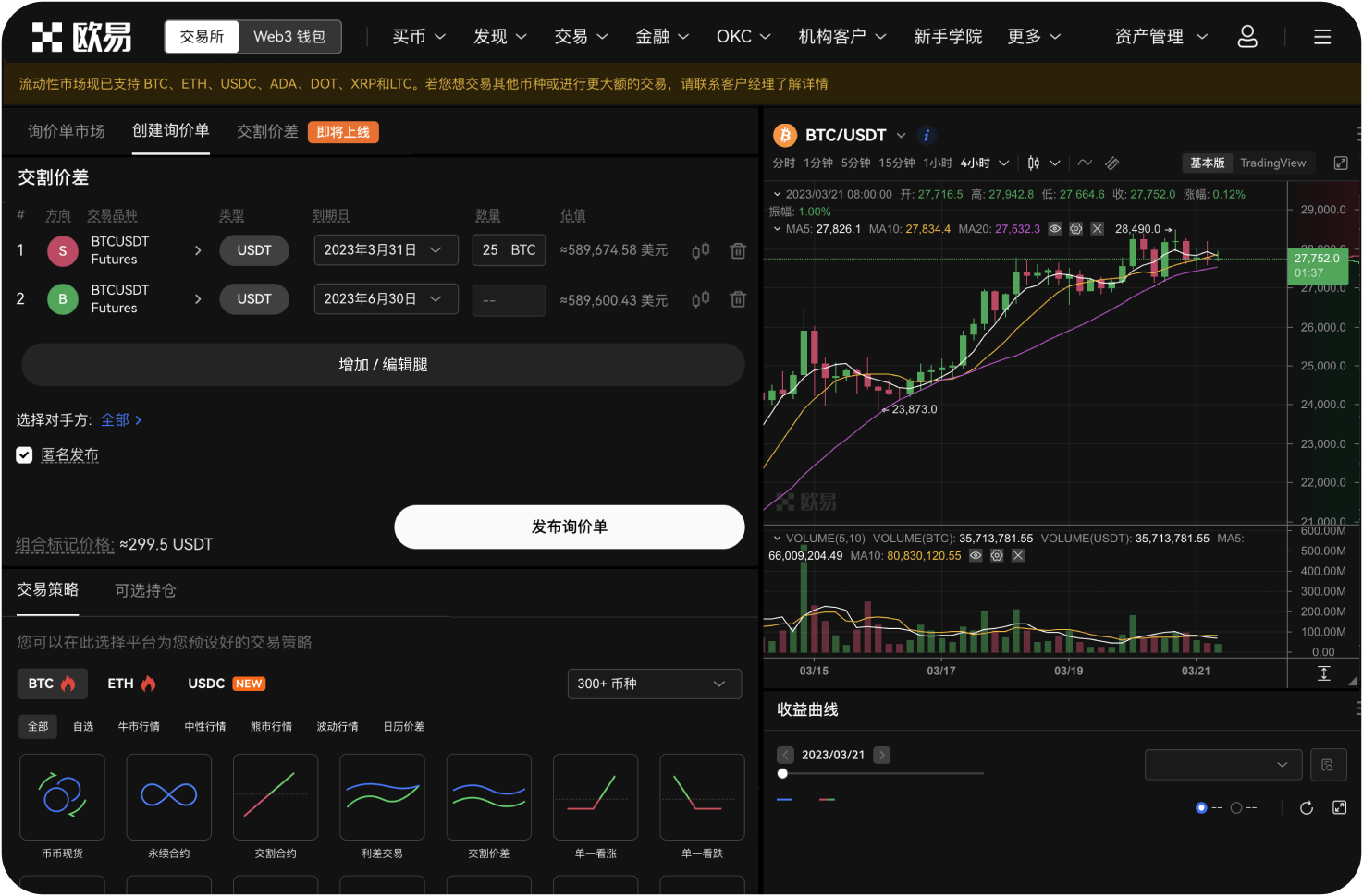 看K线用什么设备最专业